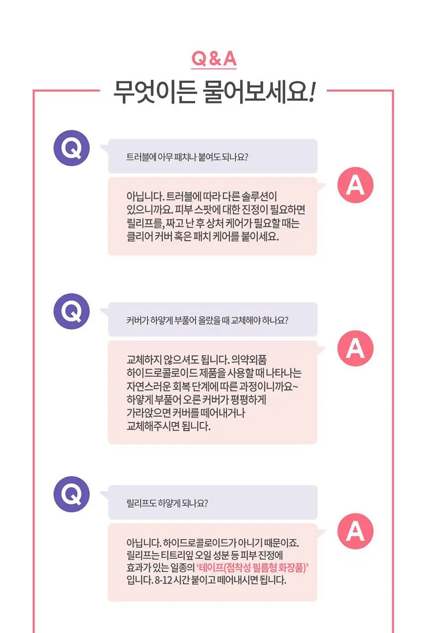 [짜기전/초슬림] 3M 넥스케어 블레미쉬 패치 릴리프 (68+68매 한정기획) 상세페이지 8